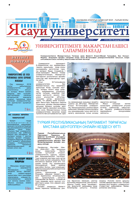  Ясауи газеті, №2 басылым